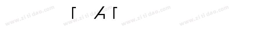 Milonguita Alt字体转换